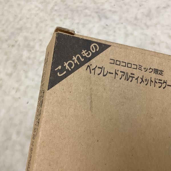 希少価値未開封コロコロコミック限定強化メッキウエイトディスク3枚