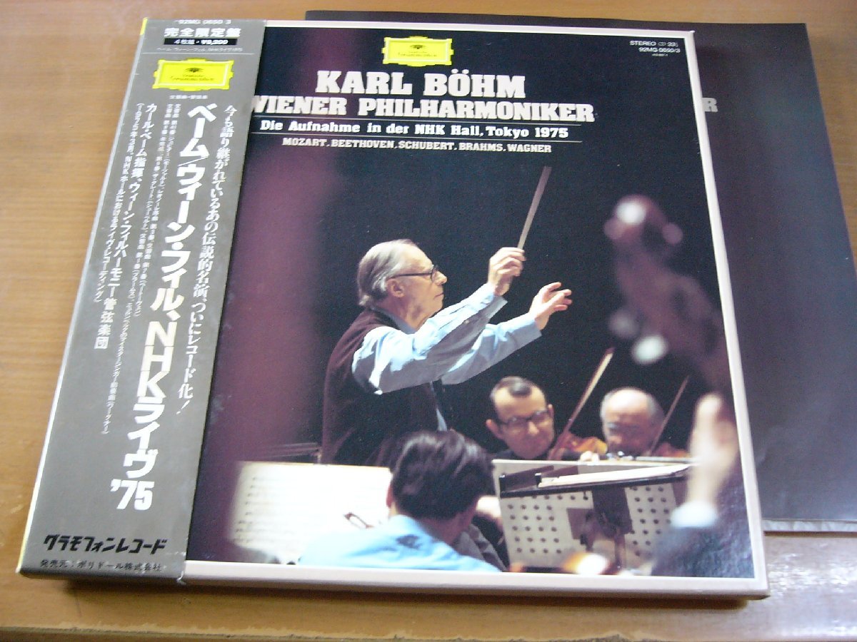 ベーム・ウィーン・フィル,NHKライブ ミュージック 1975: 4LP]カール