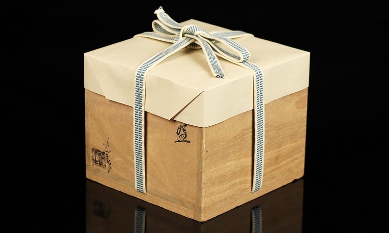古谷道生】秀逸作 信楽茶碗 見事な景色！ 共箱 保証(茶碗)｜売買された