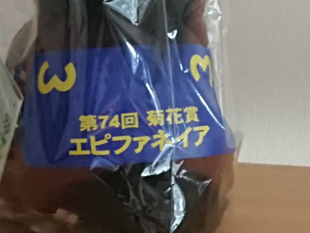AVANTI型ぬいぐるみ「アーモンドアイ」天皇賞 Sサイズ 紙タグあり 