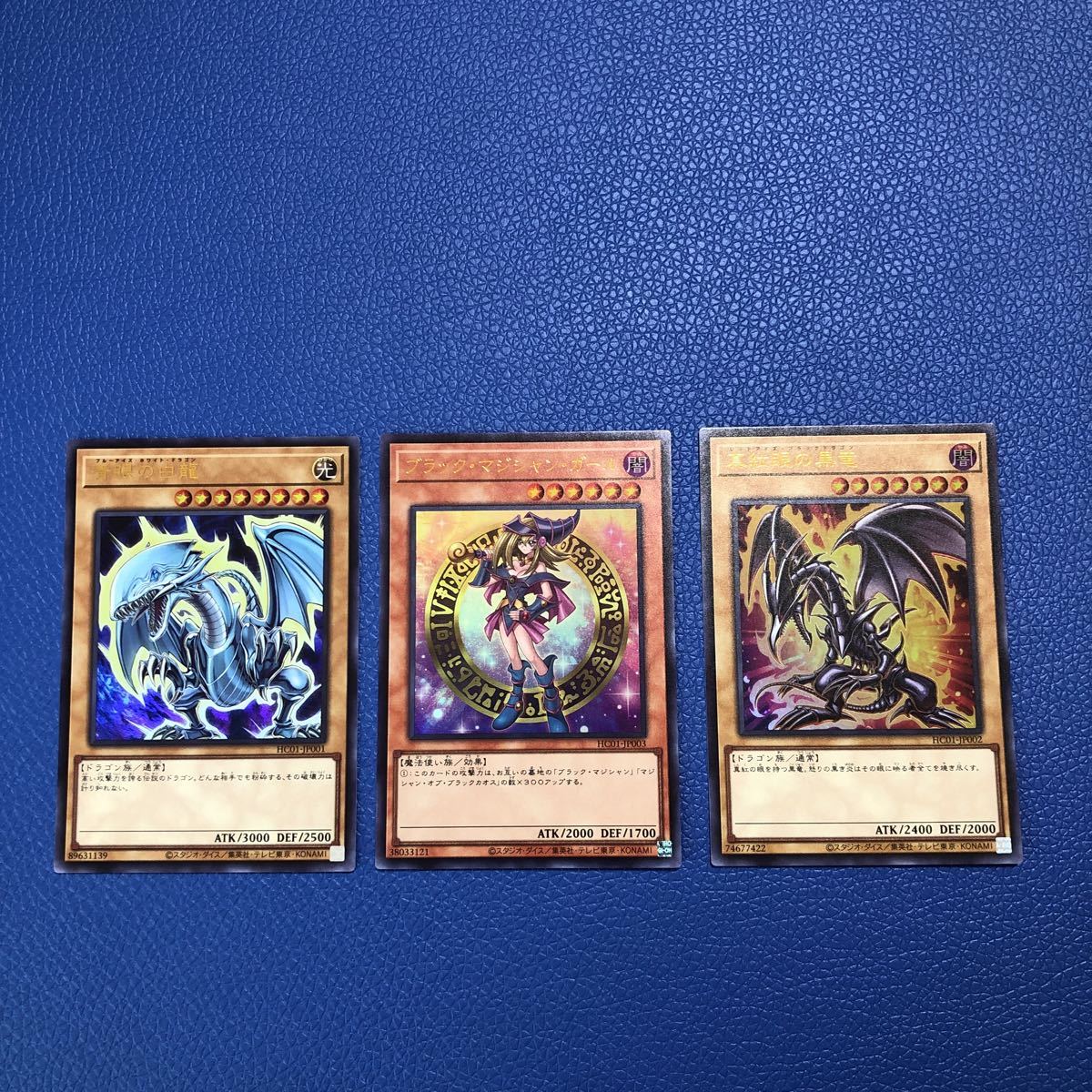 遊戯王 ヒスコレ ブラックマジシャンガール 青眼の白龍 真紅眼の黒竜