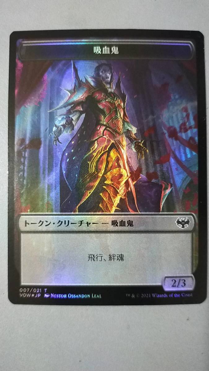 不 笑 の ソリン 不笑のソリン ショーケース foil VOW-黒-FOIL