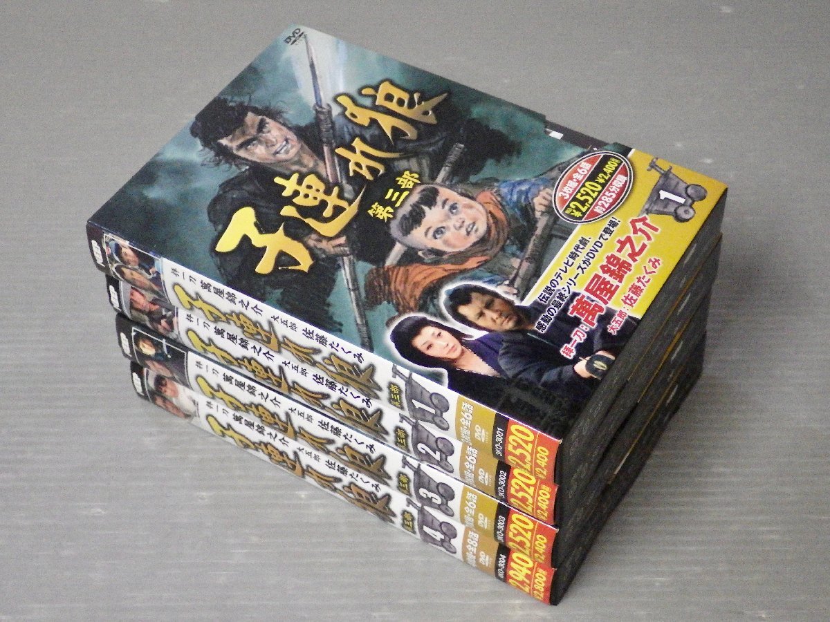 DVD】『子連れ狼』〈第三部〉全4巻セット！萬屋錦之介ほか◇日本クラウン