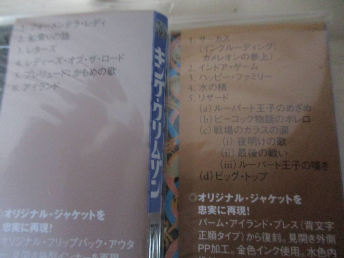 KING CRIMSON 1st～”USA” 計9枚 