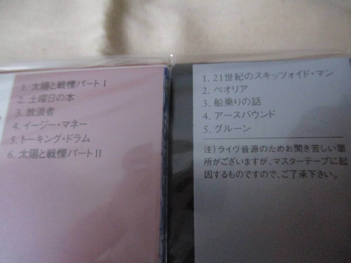 KING CRIMSON 1st～”USA” 計9枚 