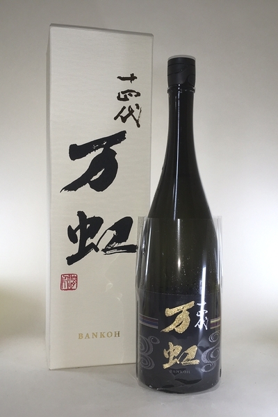 オ*ぺ様 【2025年詰】十四代 大吟醸 万虹 1500ml（空瓶） オ*ぺ様