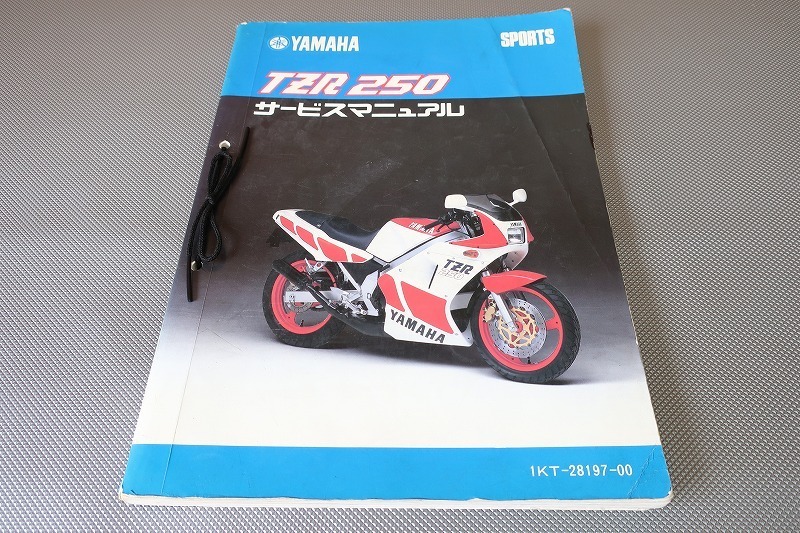 サービスマニュアル TZR250 1kt -tzr250 2026年最新Yahoo!オークション
