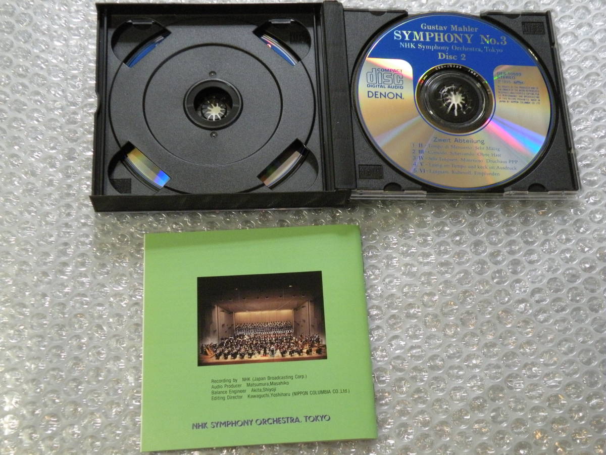 CD☆エリアフ・インバル指揮[マーラー交響曲第3番]NHK交響楽団/ドリス