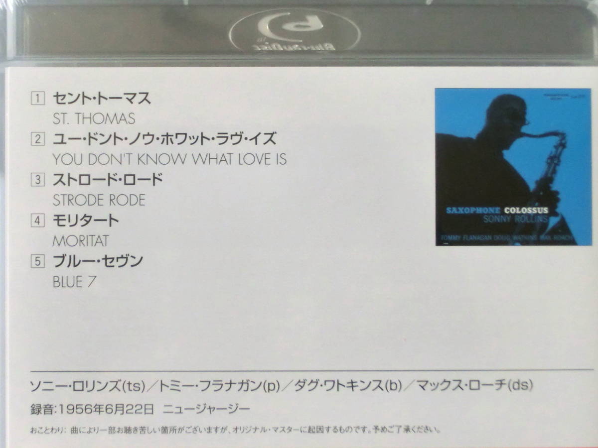 ソニー・ロリンズ ⁄ - : サキソフォン・コロッサス Saxophone Colossus