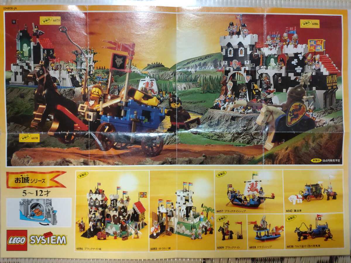 LEGO レゴ ウルフ盗賊団 6075 6038 1596 お城シリーズ ウルフ盗ぞく団 