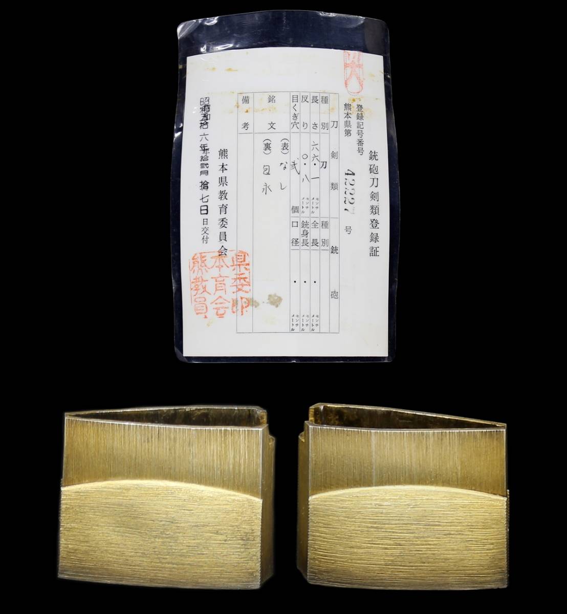 鎌倉時代を代表する名工『初代手掻包永』大和手掻派の開祖 希少なる在銘太刀 地刃冴える最高傑作 美術倶楽部鑑定書 本間薫山鞘書