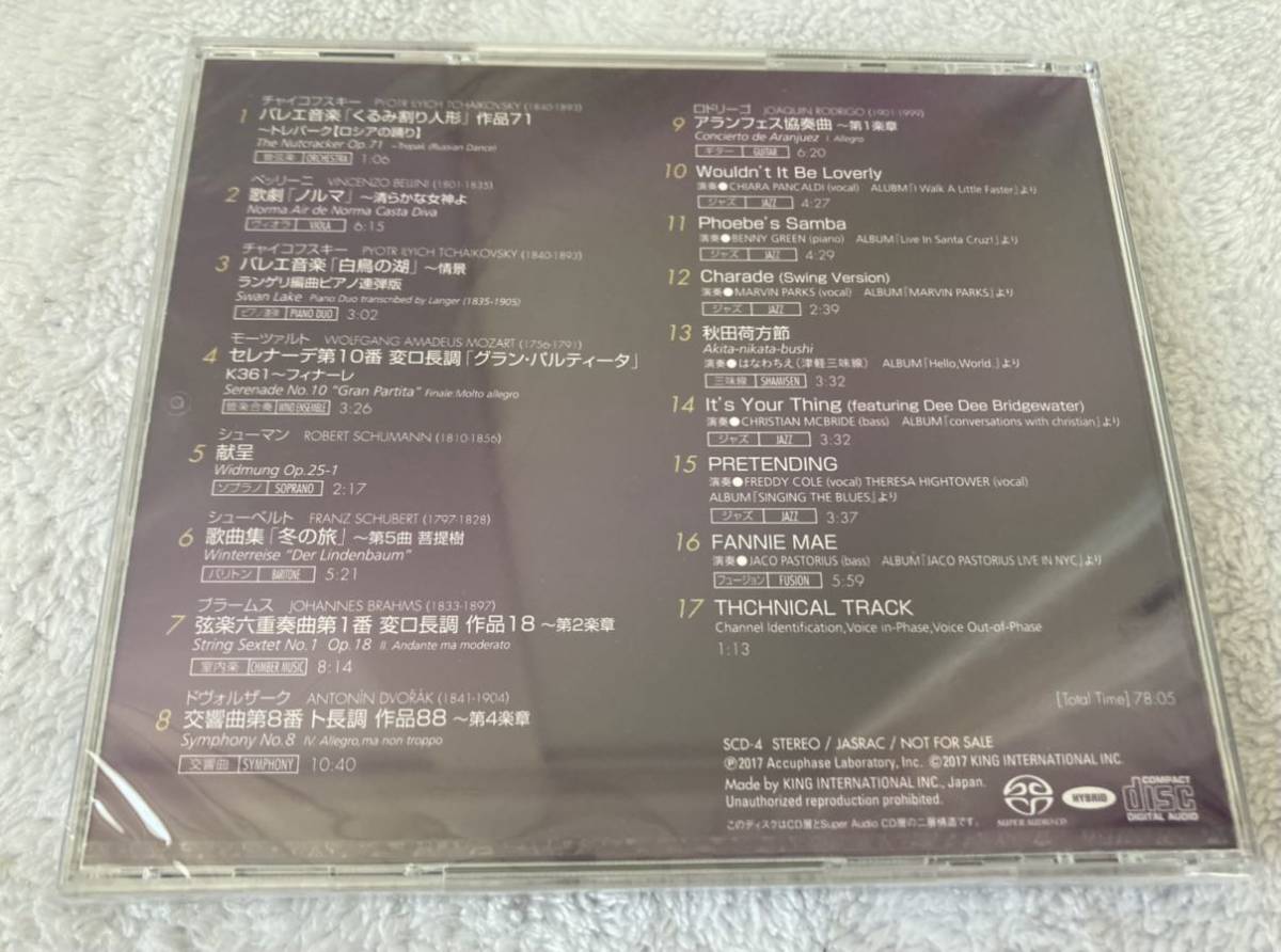 Sound Selection Special Accuphase 公式通販 SACD 0 Equipment