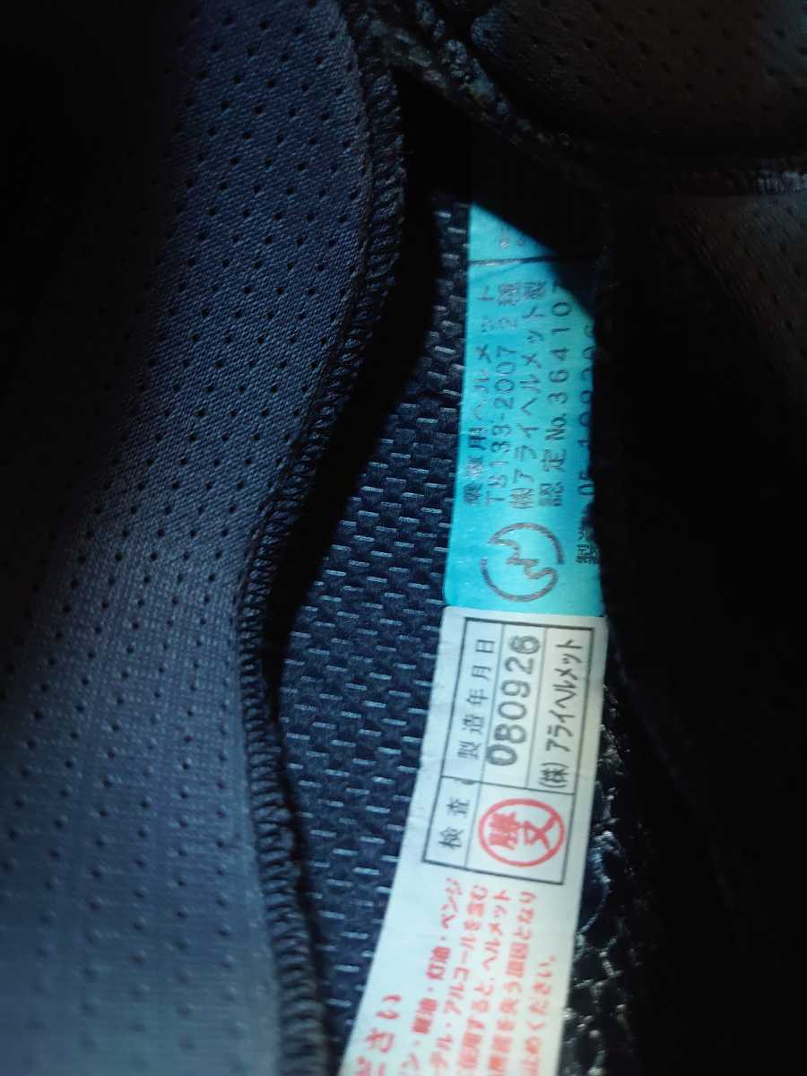 【送料無料】Arai RX-7 RR5 エドワーズ_9