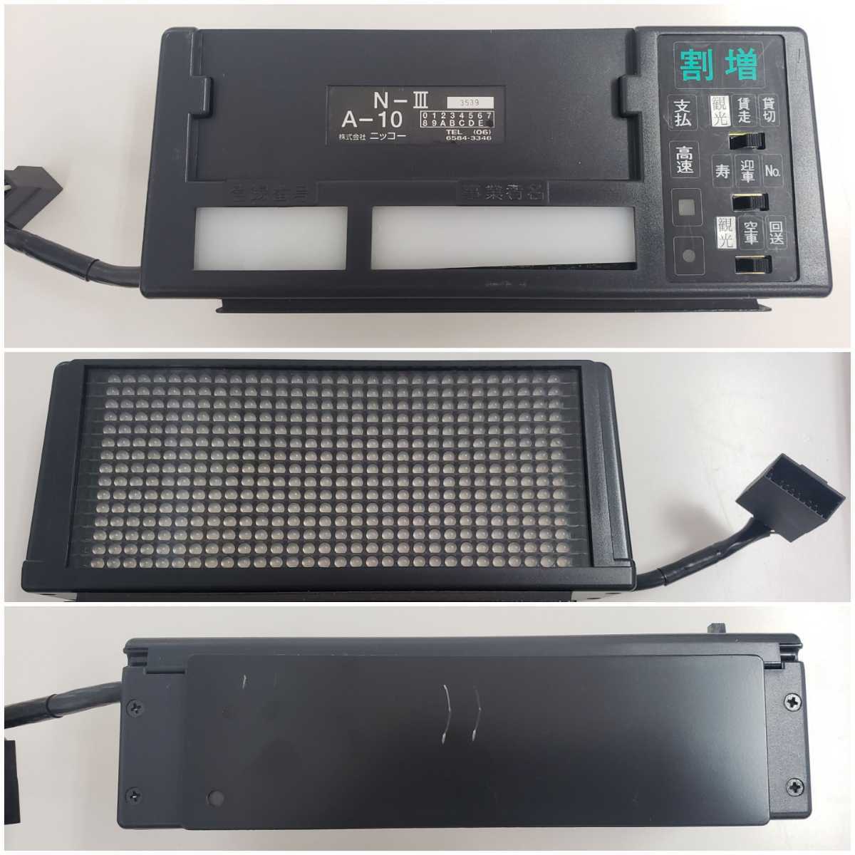 二葉計器 フタバ タクシーメーター R9-6・プリンター TP-01・ニッコー 二葉計器 フタバ タクシーメーター R9-6・プリンター TP-01・ニッコー