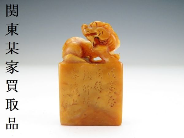 ◇◇中国 印章 印材 石印材 篆刻 彫刻 中国美術 古玩 検/寿山石/鶏血石 