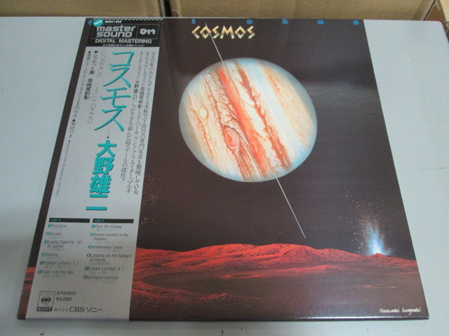 レコード コスモス 大野雄二 帯付 MASTER SOUND 美品