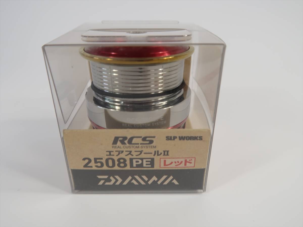 RCS 2508PE ダイワ レッド SLPワークス エアスプールⅡ スプール エア