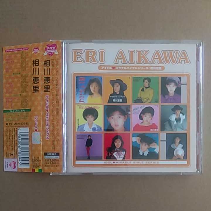 高品質，新作 相川恵里 ベストアルバム アイドルミラクルバイブルシリーズ 帯付き(その他)｜売買されたオークション情報、yahooの商品情報をアーカイブ公開 - オークファン あ行