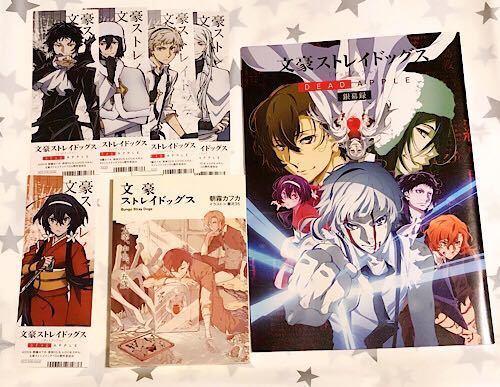 楽 Apple 小説 4冊 入場者特典 Dead 文豪ストレイドッグス Www Livinghouse Co Jp