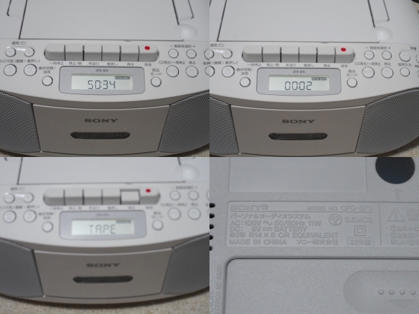 CFD-S70 SONY ソニー パーソナルオーディオシステム CD | Cassette CD