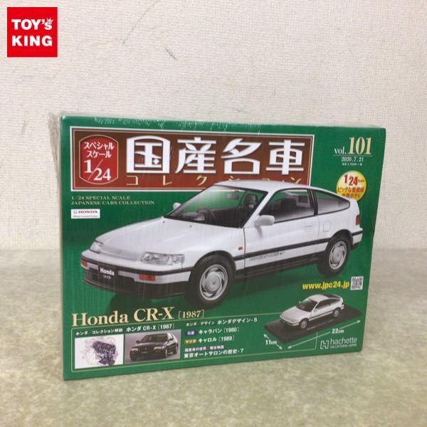 数量限定，限定セール 1円 アシェット 国産名車コレクション 1/24 Vol.101 ホンダ CR-X 1987(その他)｜売買されたオークション情報、yahooの商品情報をアーカイブ公開 - オークファン その他