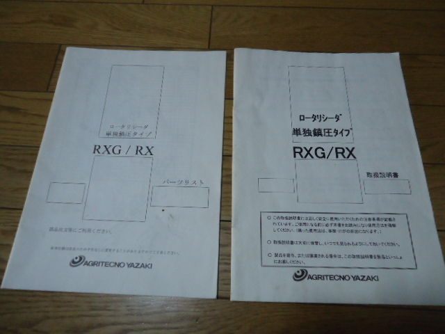 ☆新品☆社外品☆「NO.149」 ステンレス播種フレーム☆アグリテクノ