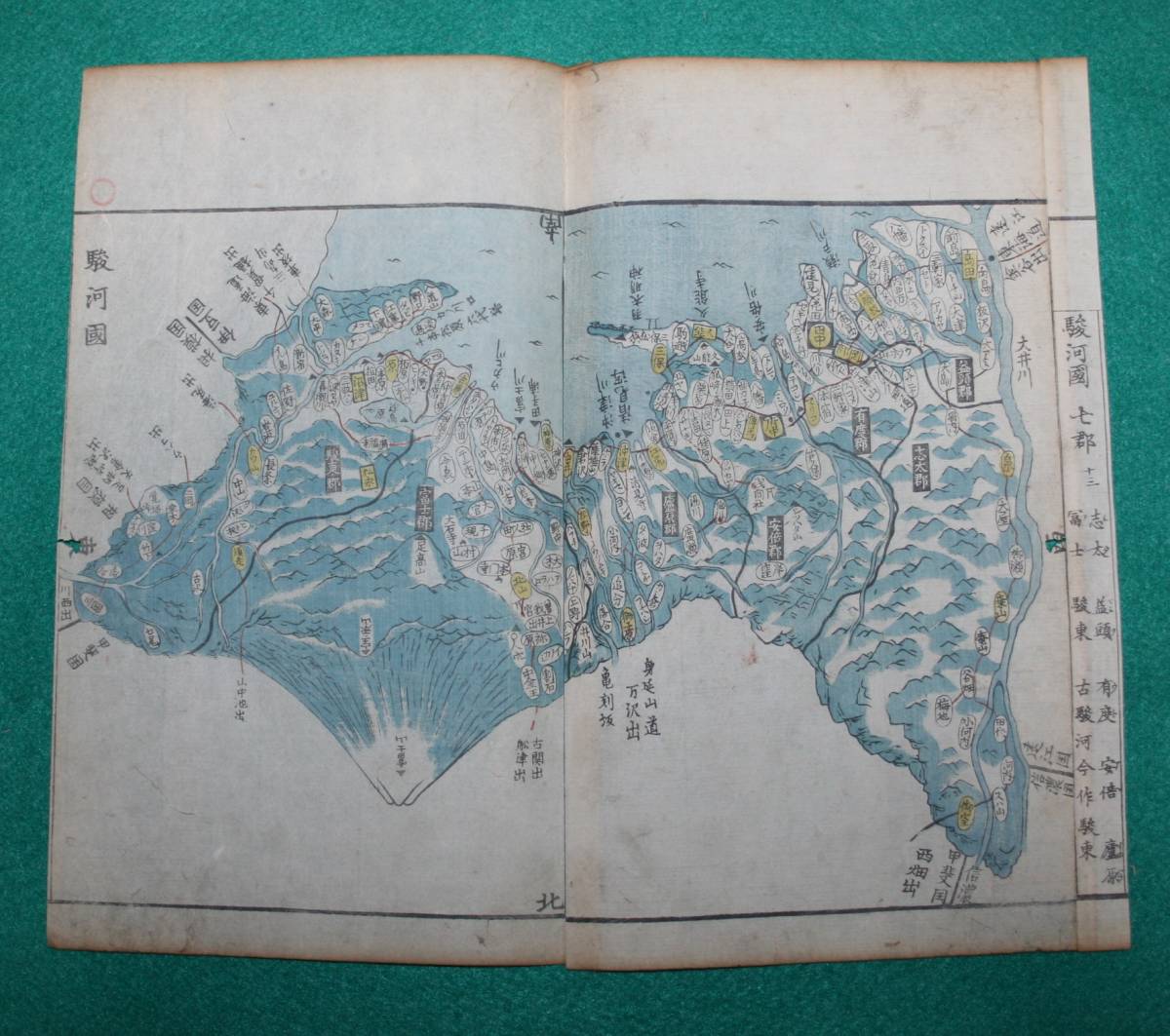 木版 江戸期 大日本細見道中図鑒 図並書筆 木版「都名所自在歩行