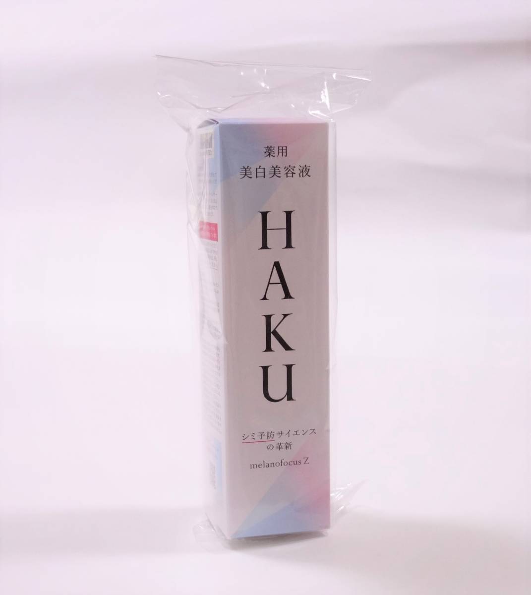 未開封 資生堂 HAKU メラノフォーカスZ (医薬部外品)薬用 美白美容液 45g 