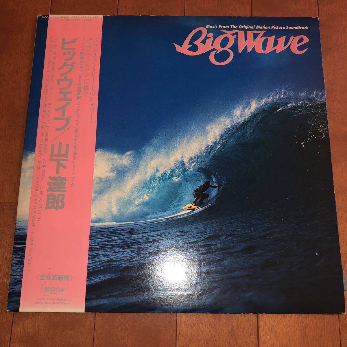 Wave MOON28019 山下達郎⁄ビッグウェイブ⁄MOON LP 山下達郎「Big 山下