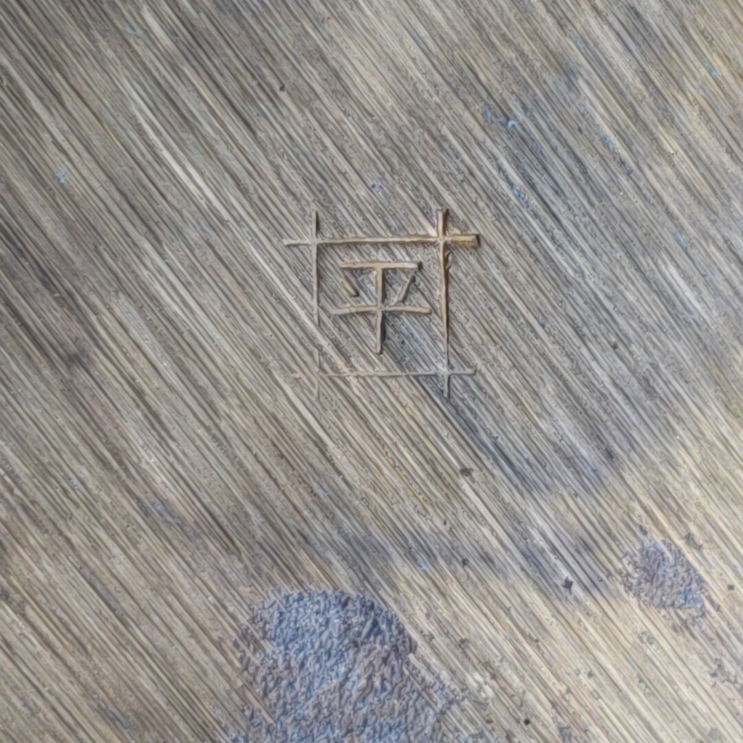 JIS規格BC2材料　直径36cm 重さ2.6kg　天ぷら鍋　大きい　銅合金鍋　青銅鋳物　業務用 店舗用 飲食店 料亭 割烹料理【100t1640】 揚げ鍋 鉄製 36cm ） 揚げ物鍋 キッチンメイト