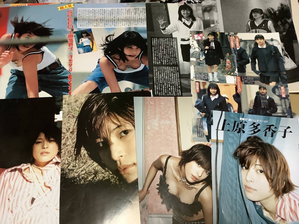 SPEED 今井絵理子 島袋寛子 上原多香子 新垣仁絵 切り抜き約84ページ