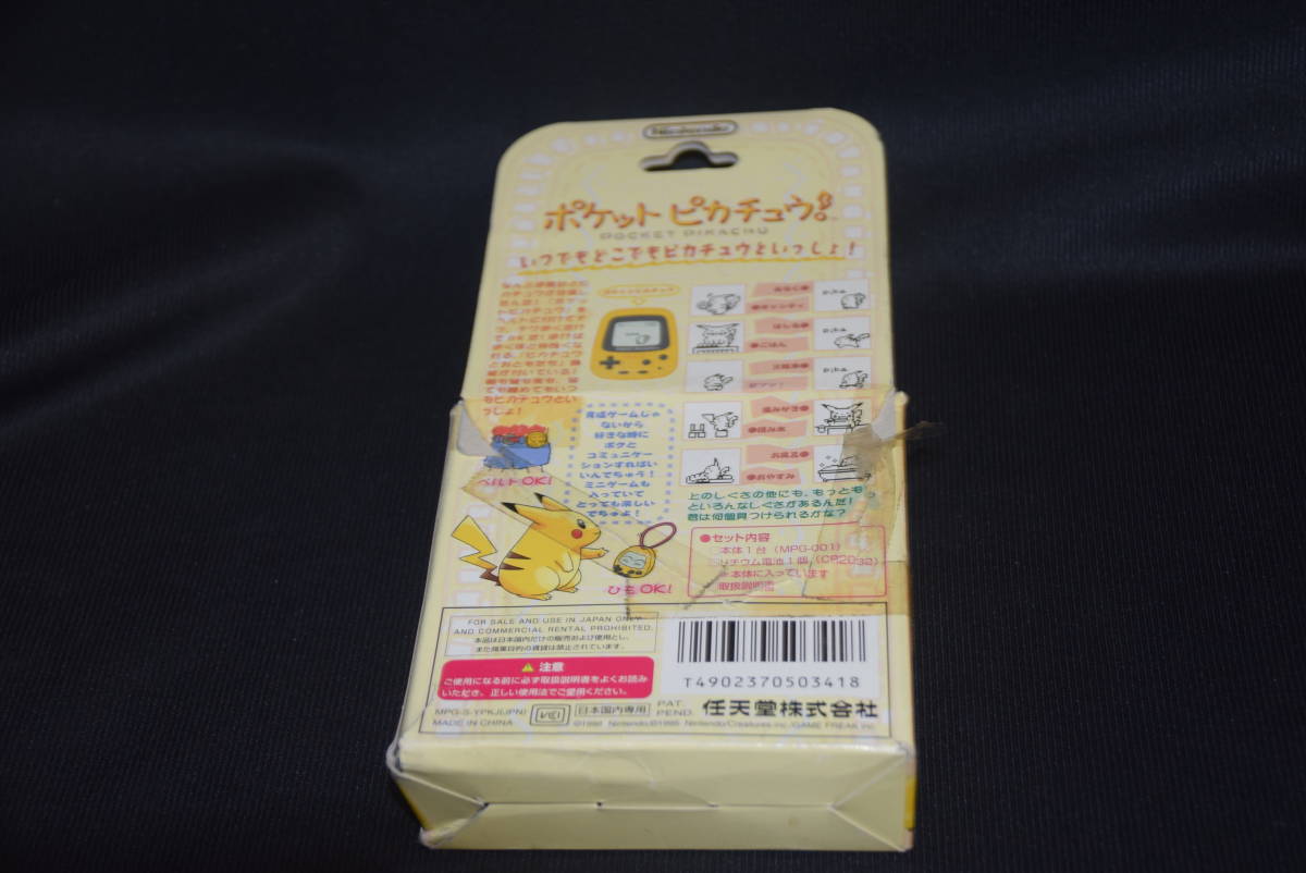 ★ 任天堂 ポケット ピカチュウ LSI ポケットピカチュウ! 万歩計 携帯ゲーム 液晶ゲーム イエロー
