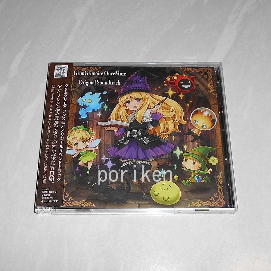 グリムグリモア OnceMore - CD ワンスモア オリジナルサウンドトラック オリジナル・サウンドトラック メルカリ グリムグリモア(初回生産版:崎元仁氏プロデュース : Soundtrack ベイシスケイプ、『グリムグリモア OnceMore』オリジナル・サウンド OnceMore』サウンドトラックが7月28日に発売。PS2版 オリジナル・サウンドトラック」の収録曲目と OnceMore』通常版