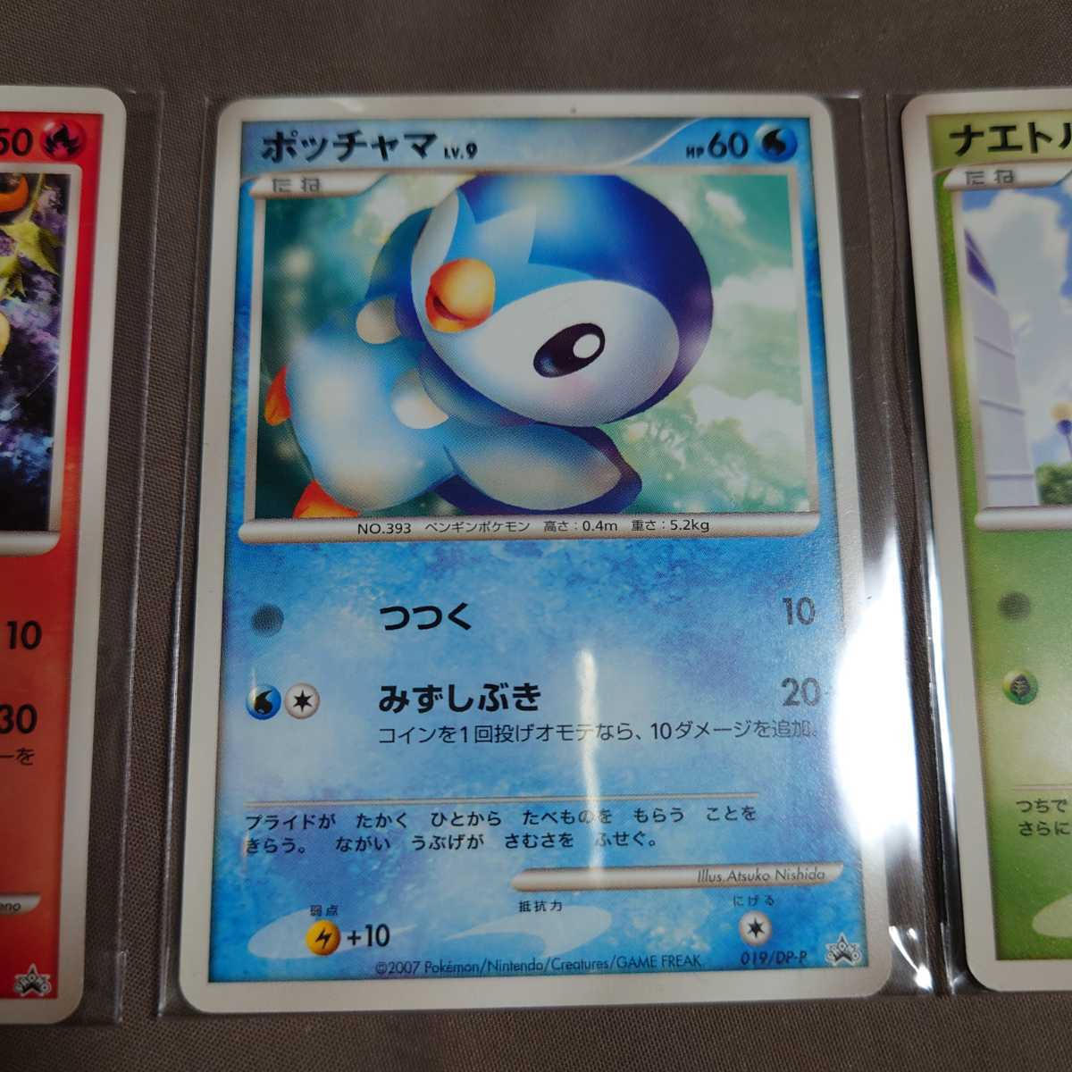 ポケモンカードゲーム ポケモンカード 非売品 プロモーションカード 