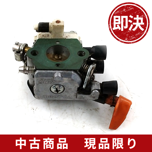 STIHL スチール FS56C キャブレター 動作未確認 刈払機 草刈機 芝刈り 