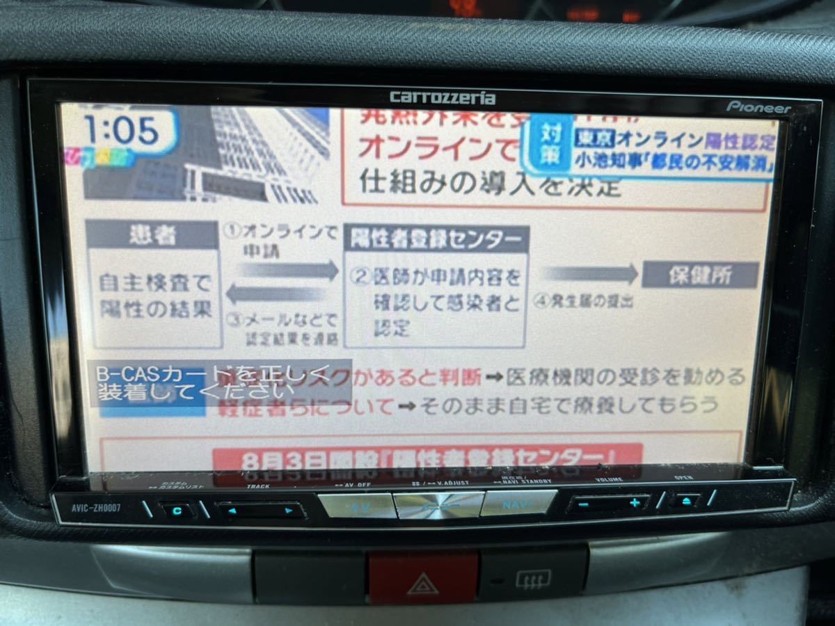 カロッツェリア サイバーナビ AVIC-ZH0007 2013年版 AVIC-ZH0007