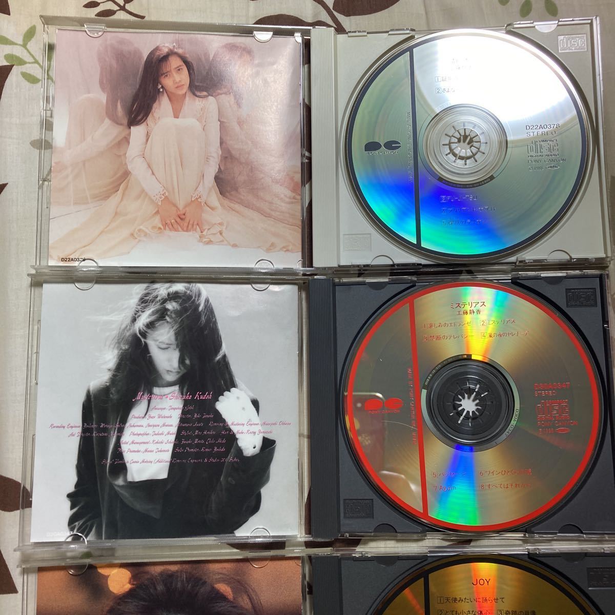 静香 レコード CD カセット まとめてセット 工藤静香 CD4枚まとめて ミステリアス/静香/JOY/HARVEST 昭和レトロ