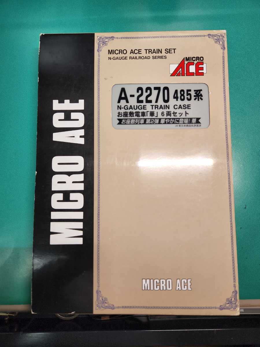 マイクロエース A-2270 485系 華 6両 マイクロエース485系 華 6両
