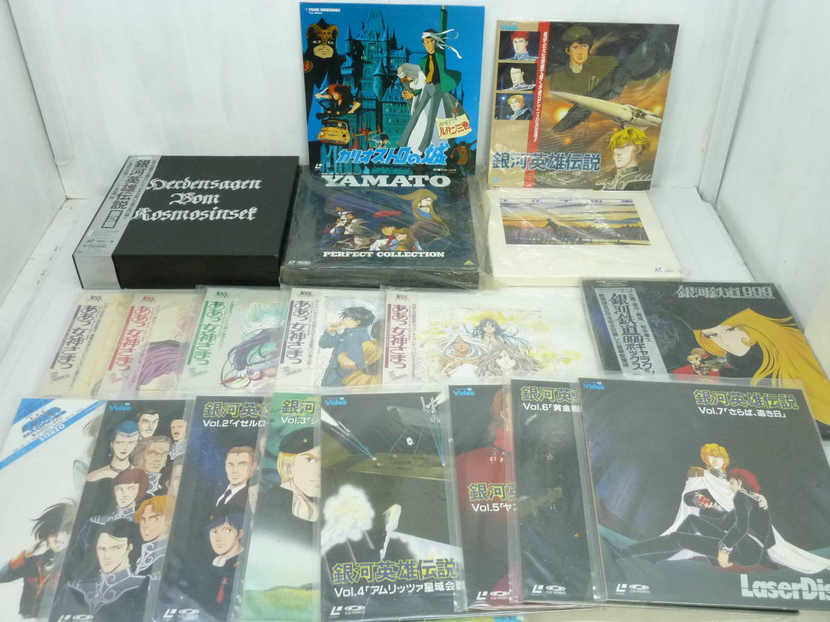 05 140 ジャンク品 レーザーディスク Ld アニメ まとめ 銀河英雄伝説 ああっ女神さまっ 他 ジャンク Junk 0730 アニメーション 売買されたオークション情報 Yahooの商品情報をアーカイブ公開 オークファン Aucfan Com