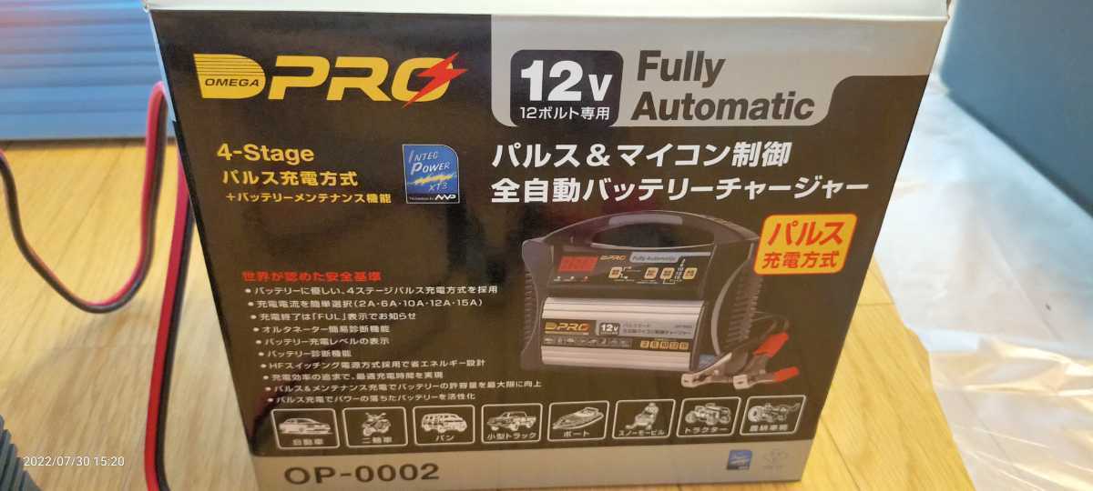 オメガプロ 12V OP-0002 全自動バッテリーチャージャー ACデルコ 1円スタート】オメガプロ OP-0002 全自動12Vバッテリー(復活)充電器