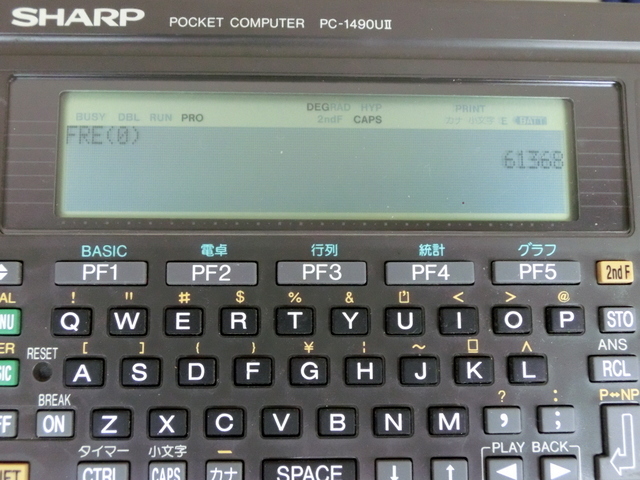 日本の正規取扱店 SHARP PC-1490UⅡ ポケットコンピュータ 動作未確認