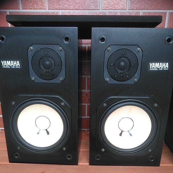 NS-10M YAMAHA ヤマハ | モニタースピーカー 音楽スタジオで使用する