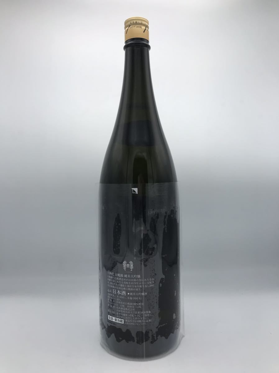 十四代 別撰諸白 白鶴錦 純米大吟醸 720ml 2022.07 高木酒造