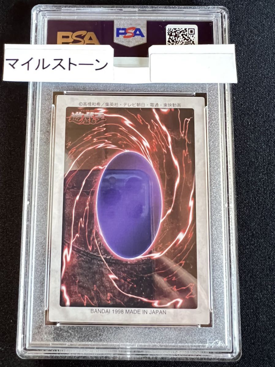 PSA8・バンダイ】ブラック・マジシャン※PSA鑑定ケース入り(遊戯王