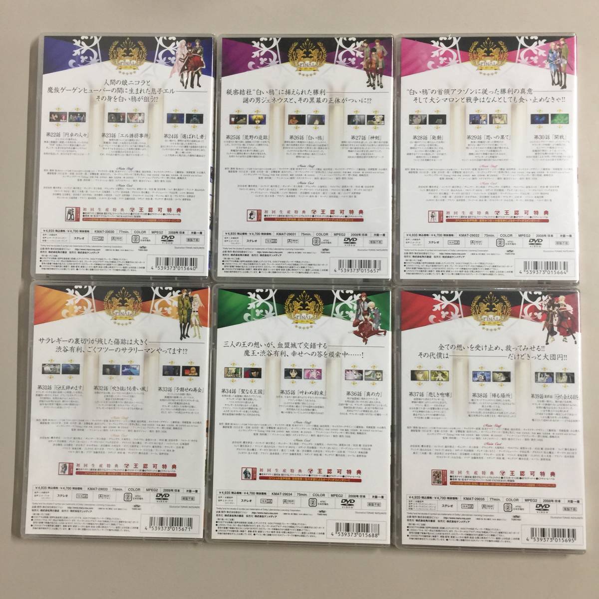 : | - SEASON 今日からマ王！ VOL.6 SECOND 初回生産特典今日からマ王！第三章 Final（第三章 メルカリ [DVD] 今日からマ王! Second）．2（ＤＶＤ） Final(第三章 通販｜セブン Final．1