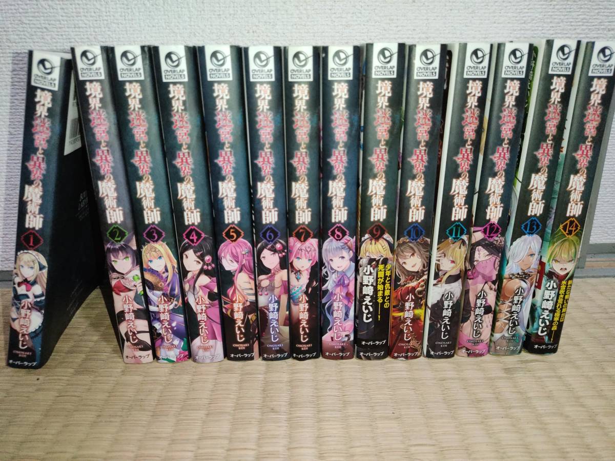 境界迷宮と異界の魔術師の値段と価格推移は 38件の売買情報を集計した境界迷宮と異界の魔術師の価格や価値の推移データを公開