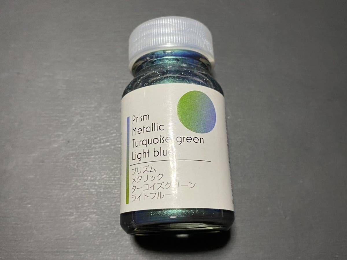 ガイアノーツ プリズム メタリック ターコイズグリーン ライトブルー 限定商品 塗料 未使用
