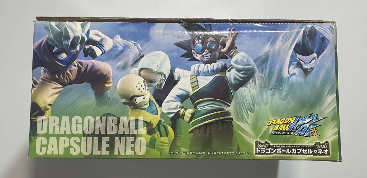 箱・カプセル のみ】ドラゴンボールカプセル ネオ セル編改 ドラカプ