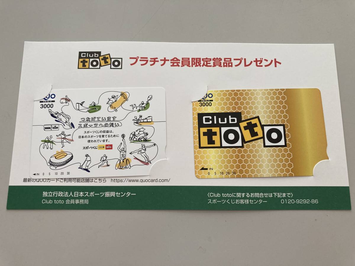 【SALE，爆買い】 クオカード ６０００円(クオカード)｜売買されたオークション情報、yahooの商品情報をアーカイブ公開 - オークファン クオカード