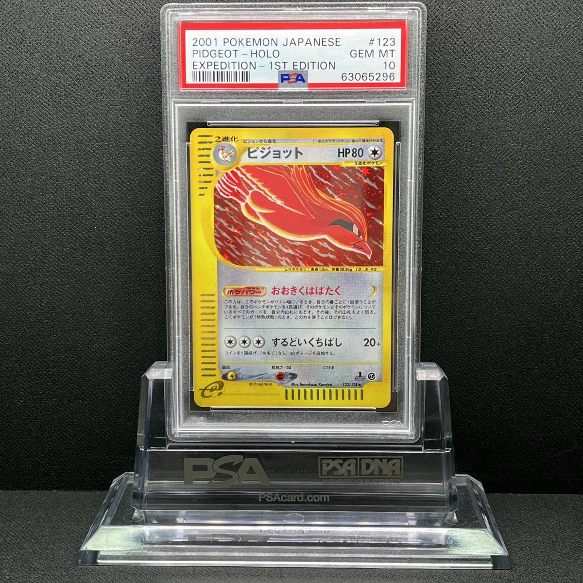 Pidgeot Pokemon PSA 0 Japanese EX | Art Full M GEM MINT Evolutions